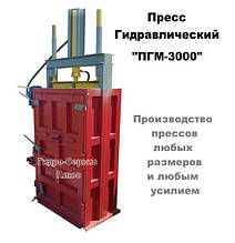 Стандартный пресс - 8 Тонн на Украинской Гидравлике для макулатуры, картона, ПЭТ, пленки